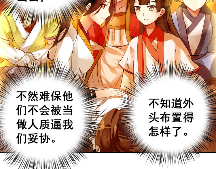 第12话 他要霸王硬上弓？30