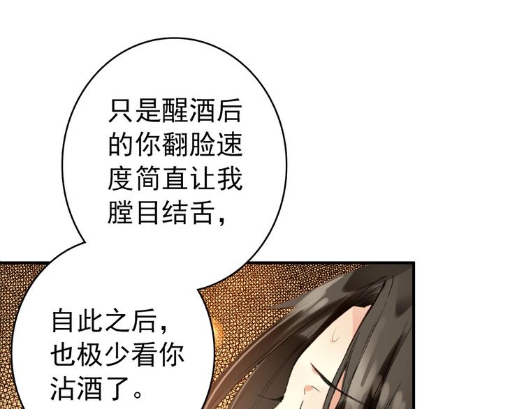 第19话 先惹火的人是你啊~47
