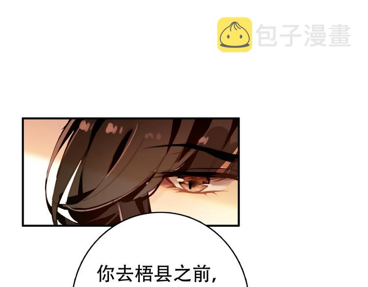 第29话 纳她为后不就可以了？！22