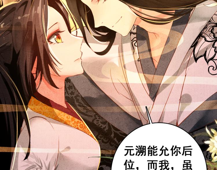 第15话 愿能常伴身侧，长相守65