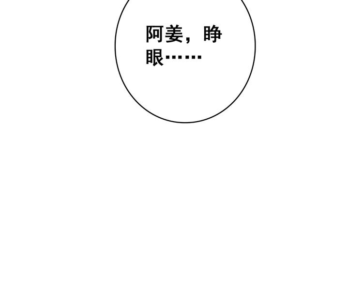 第7话 不戴面具的你竟然是这样……67