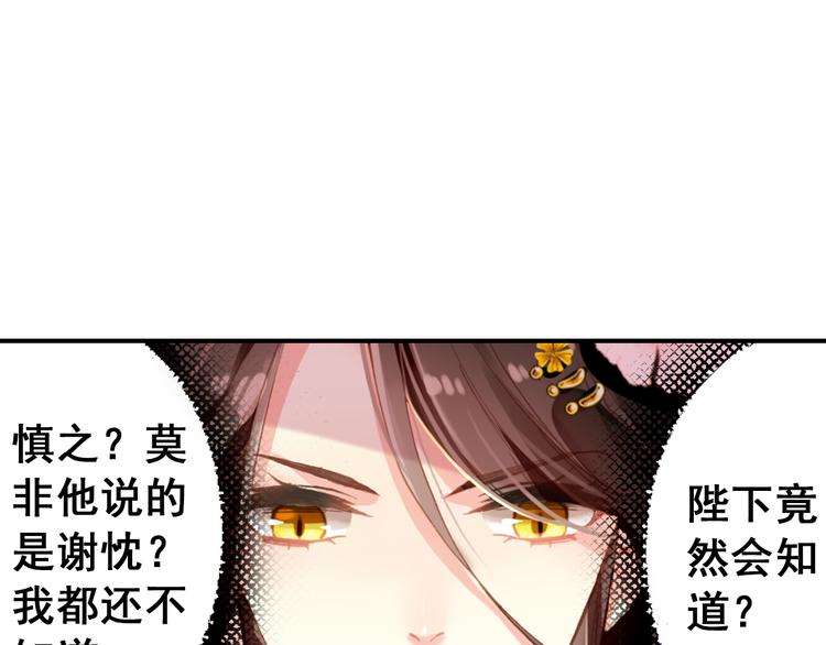 第8话 你何时可以对朕有爱慕之心？16