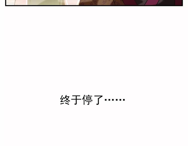 第71话 你与他之间发生了什么53