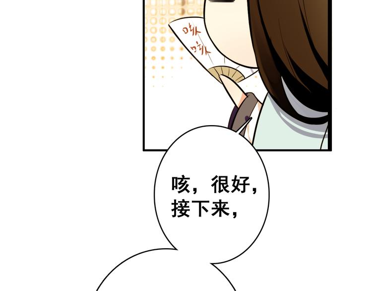 第6话 将军委身做小妾？16