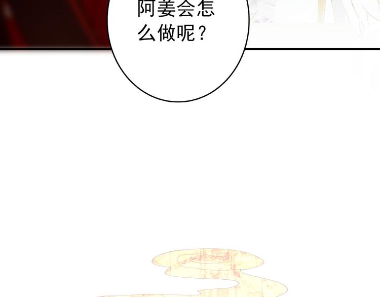 第46话 猝不及防的咬耳2