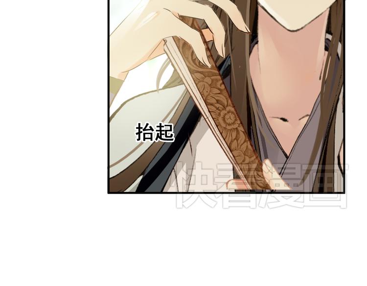 第6话 将军委身做小妾？61
