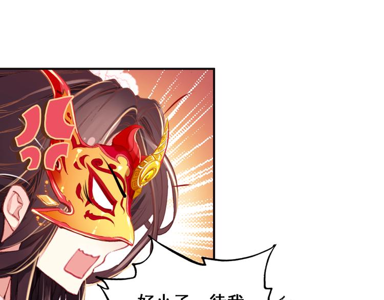 第5话 藏匿的男宠竟然是……13