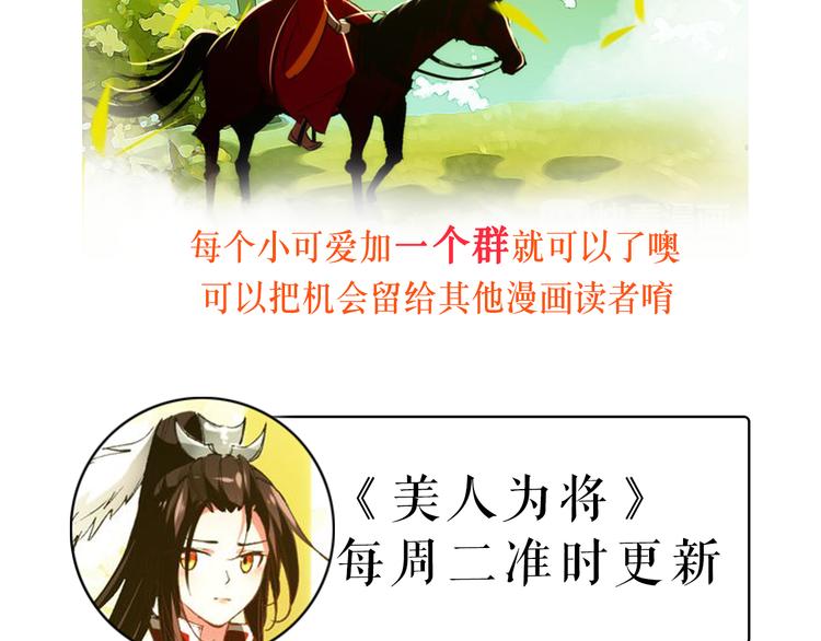 第59话 我该拿什么纪念你62