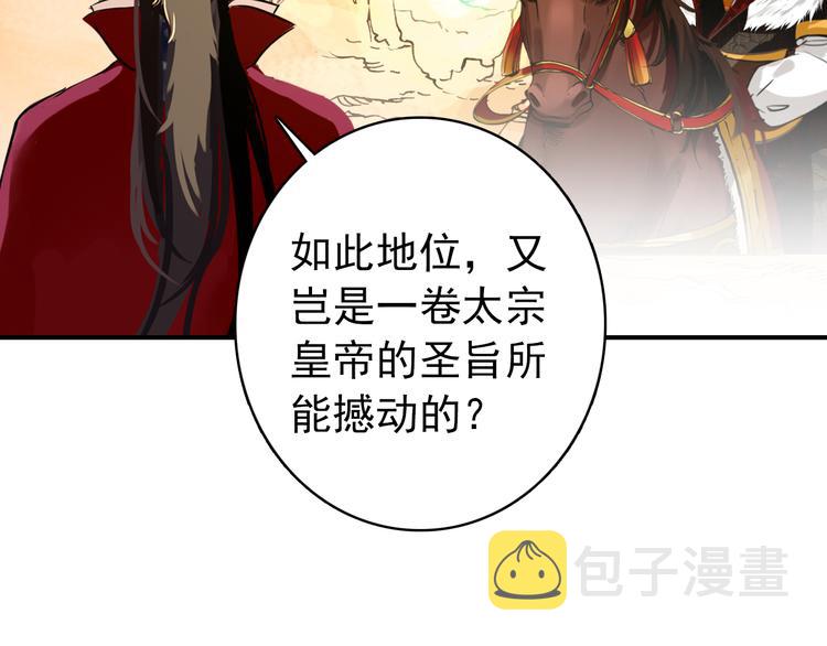 第52话 权和情32