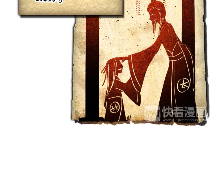 第45话 臣未必得死9