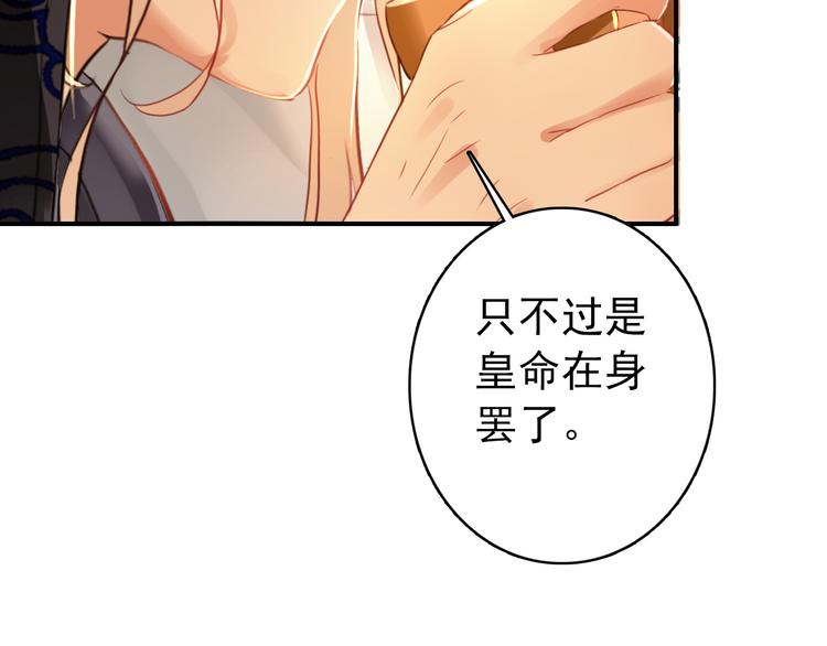 第17话 我的女人你也敢瞧不起？51