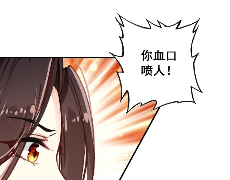 第14话 守我在身边竟然是怕我……88