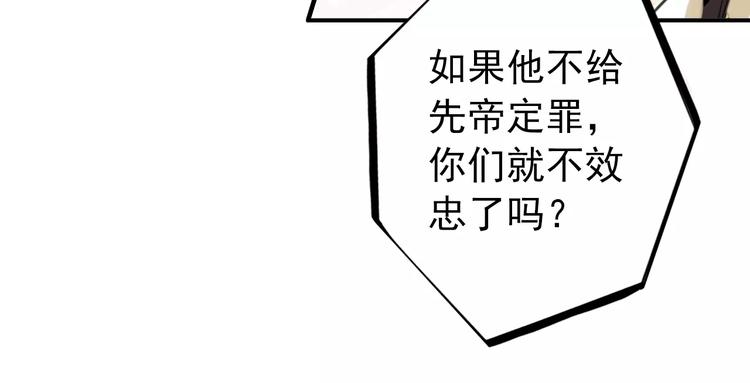 第61话 最爱的人，却要变成敌人46