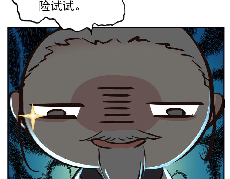 第54话 转折37