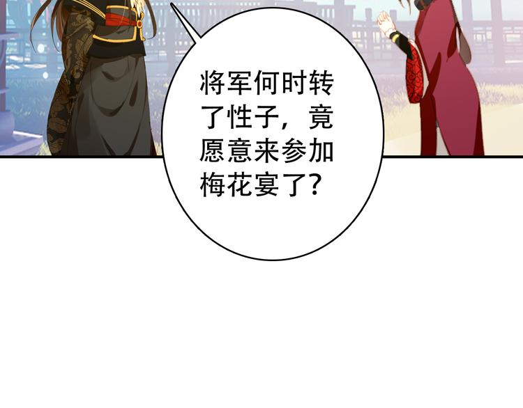 第28话 暗潮涌动16