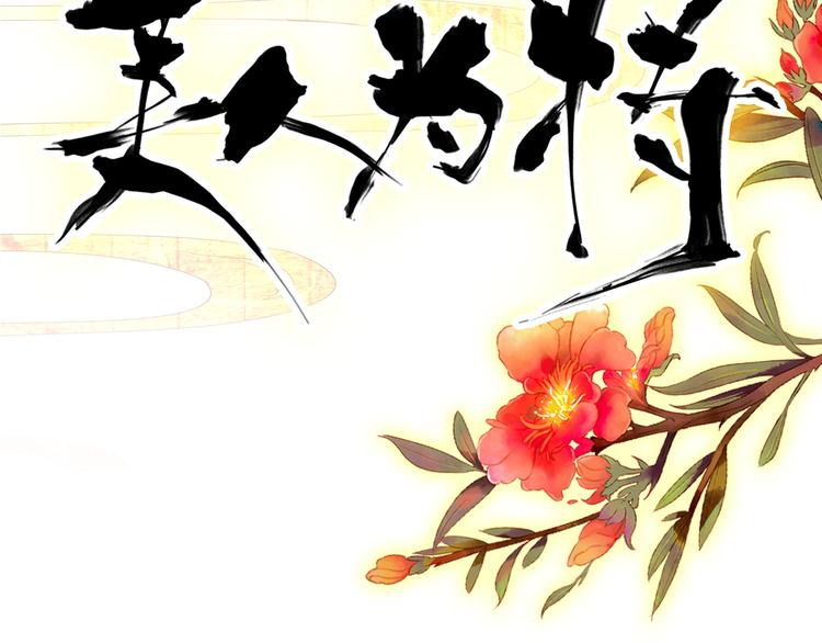 第56话 乱臣3