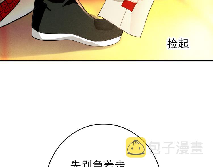 第16话 你竟然下了药！6