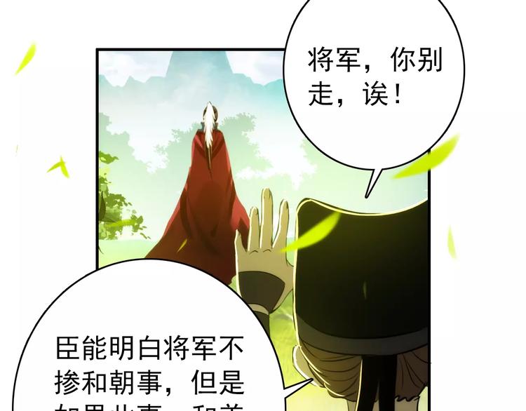 第59话 我该拿什么纪念你38