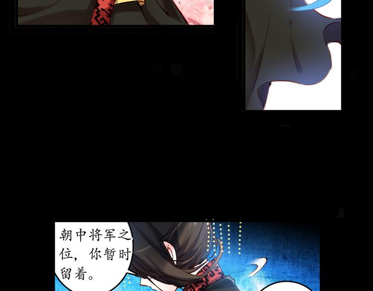 第1、2话 霸道皇帝逼婚狂野女将军86
