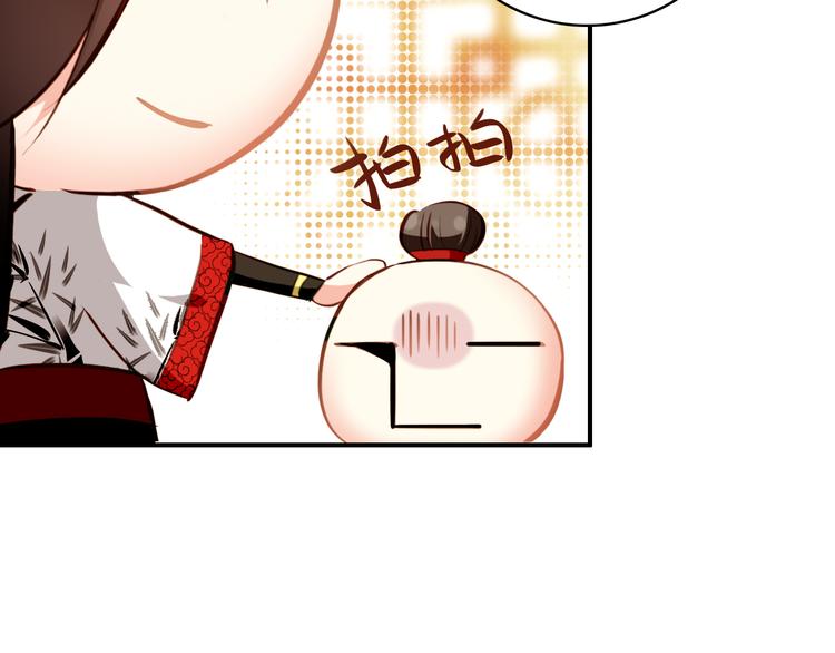 第14话 守我在身边竟然是怕我……44
