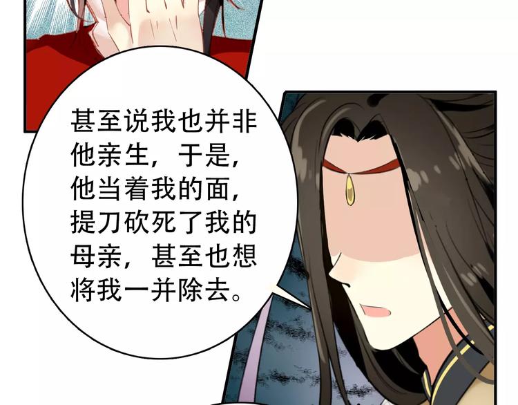 第67话 真相51