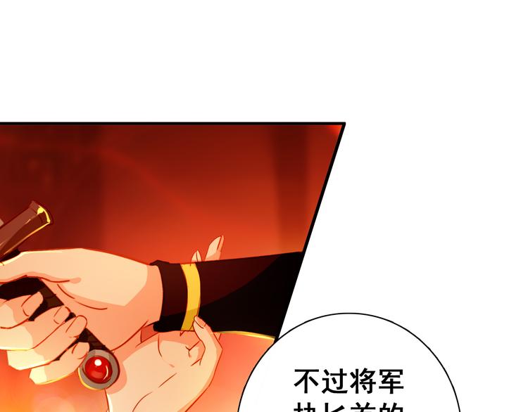 第13话 牡丹花下死，做鬼也风流49
