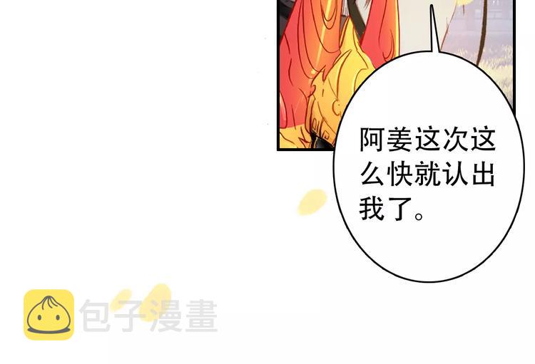 第27话 我不会让你孤军奋战44