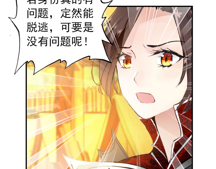 第48话 皇上您是要他去死吗！35
