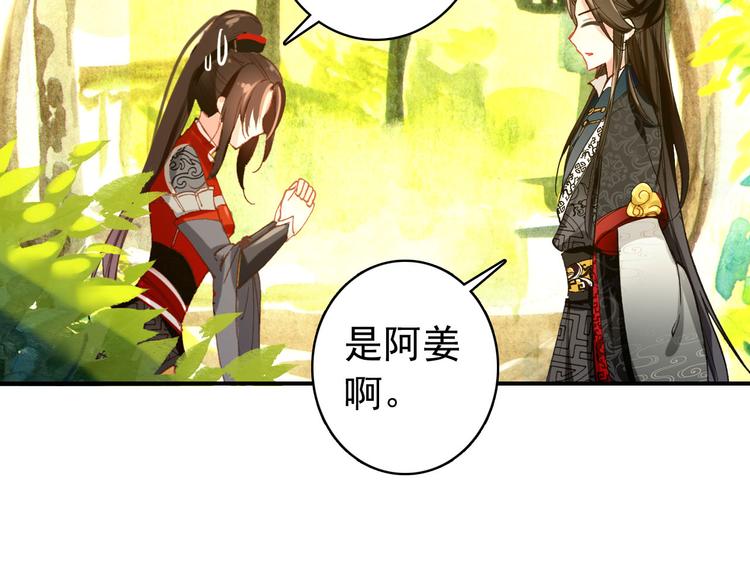 第46话 猝不及防的咬耳43