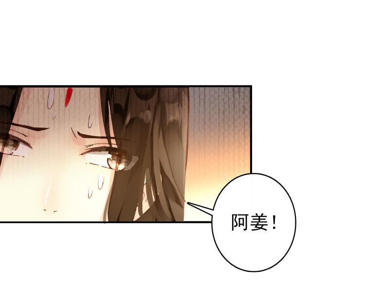 第18话 谢忱生命垂危？！63