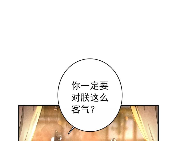 第57话 朕的安全，你也不顾吗？5