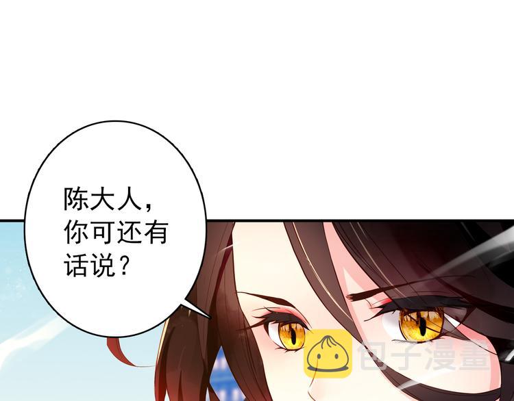 第34话 为将还是为后？0