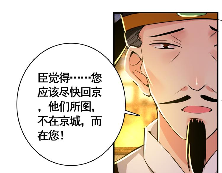 第56话 乱臣9