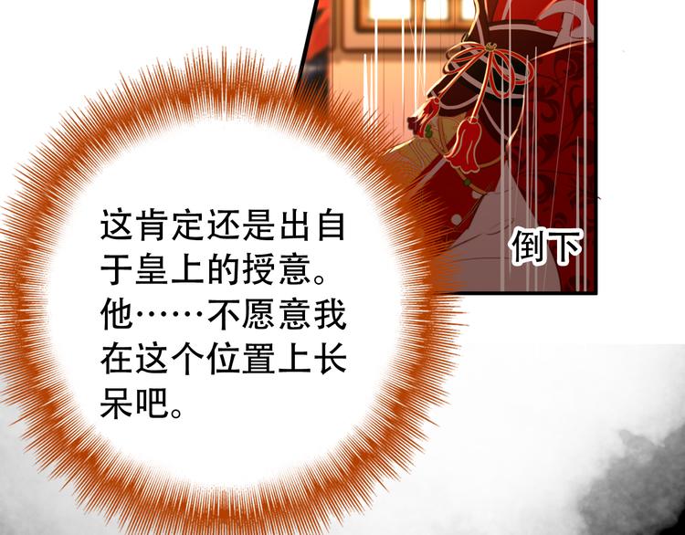 第26话 皇上终究是不信我吧26