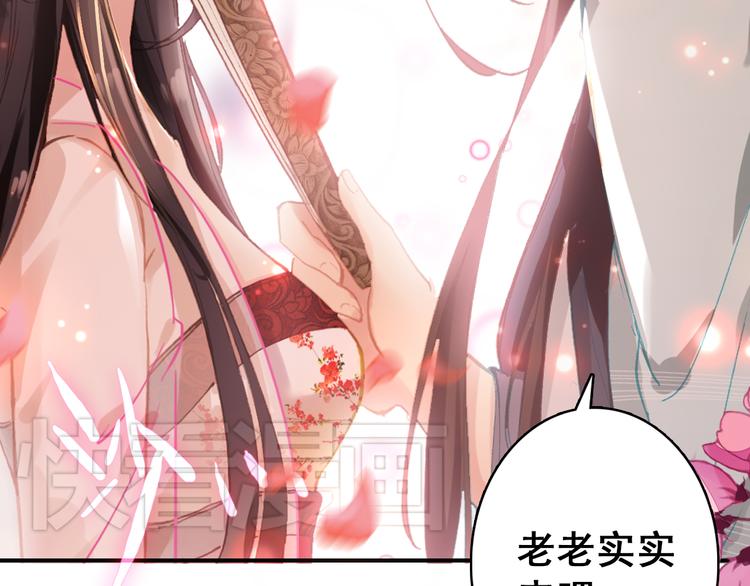第5话 藏匿的男宠竟然是……62