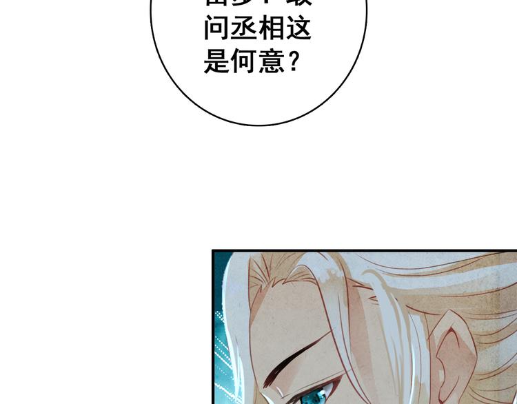 第15话 愿能常伴身侧，长相守6