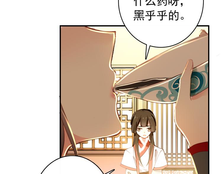 第25话 皇上暗中刺杀谢忱？！25