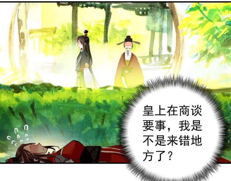 第46话 猝不及防的咬耳39