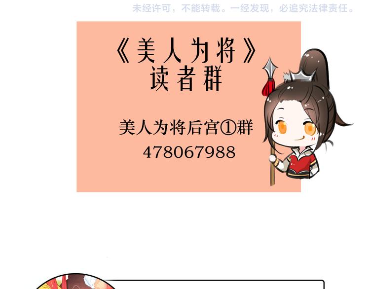 第8话 你何时可以对朕有爱慕之心？65