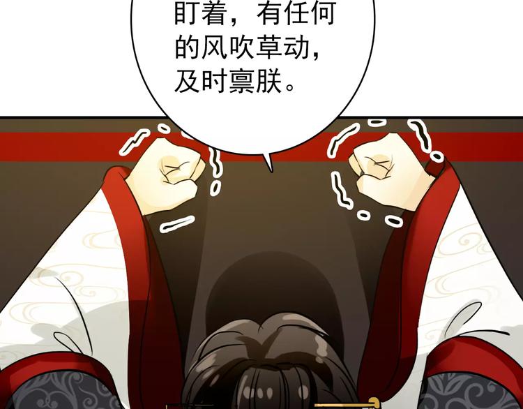第65话 流言四起35
