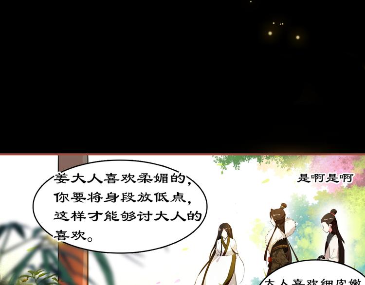 第3话 皇帝对赌？醋意大发！5