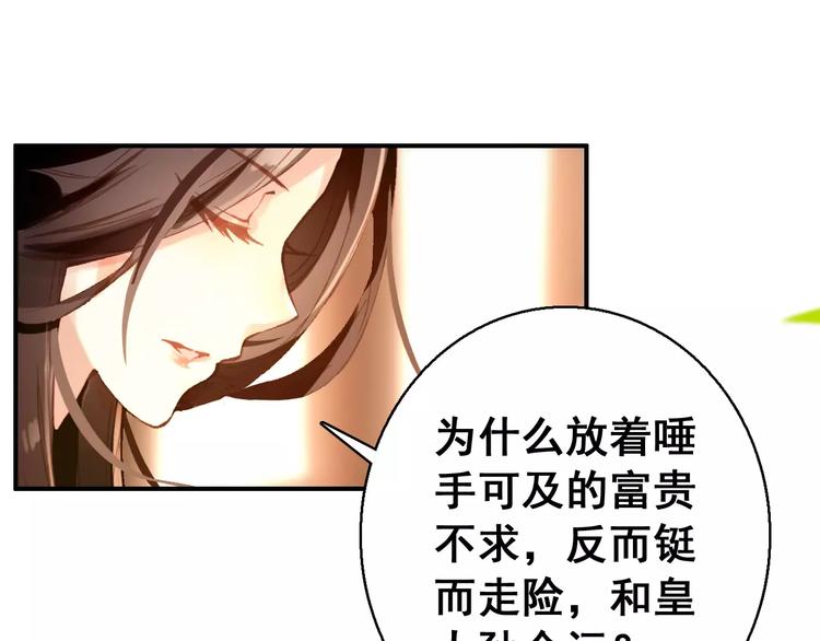 第72话 为何偏偏是我13