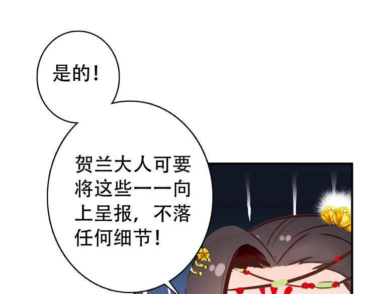 第30话 妖言惑众10