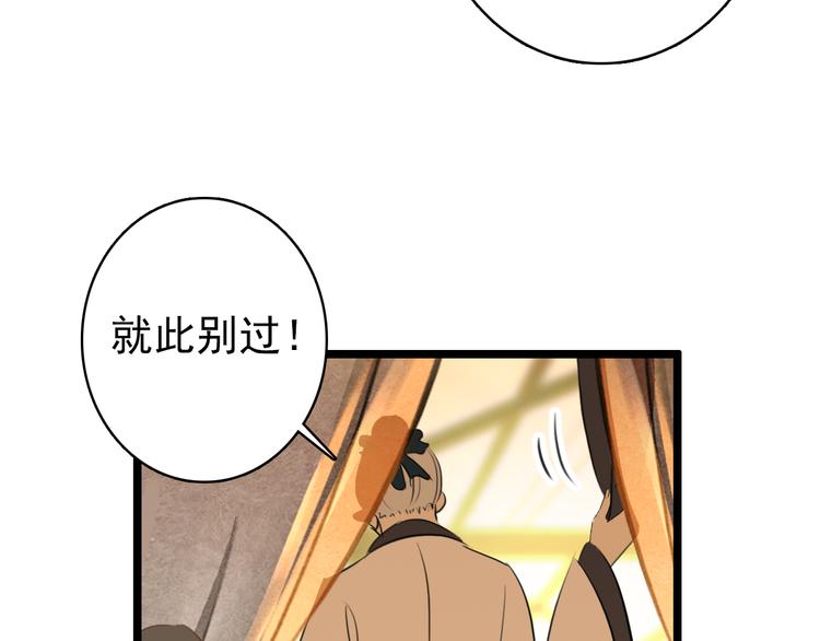 第58话 解铃还须系铃人23