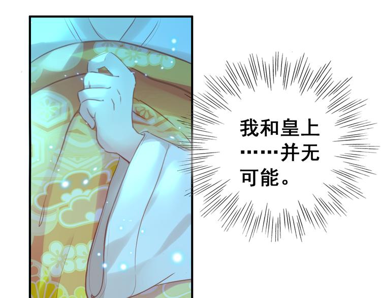 第9话 朕终究是留不住你6