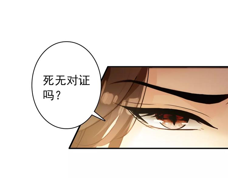 第59话 我该拿什么纪念你54