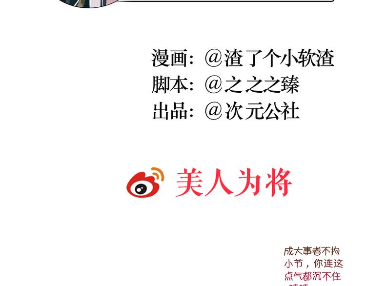 第81话 放手53