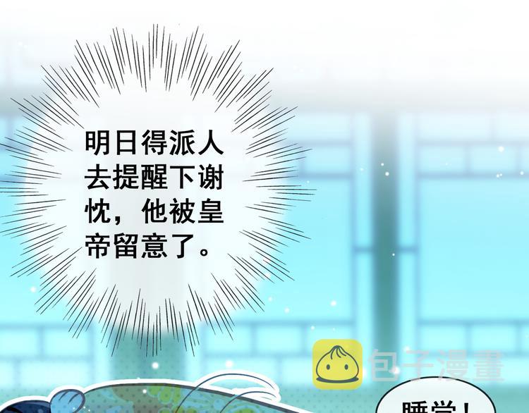 第9话 朕终究是留不住你18