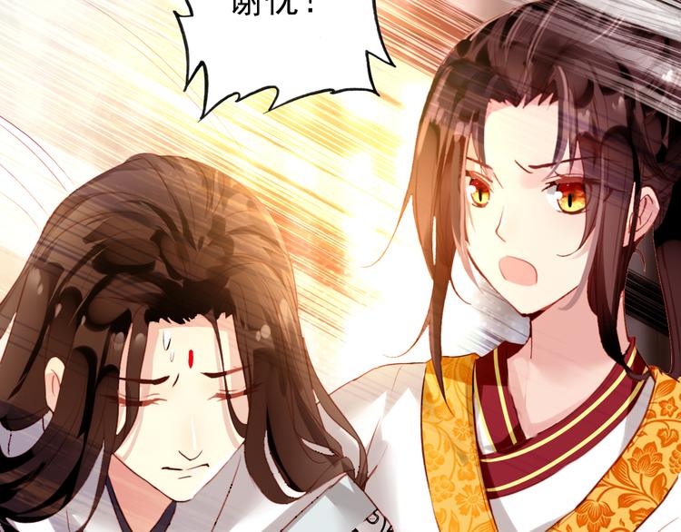 第18话 谢忱生命垂危？！56