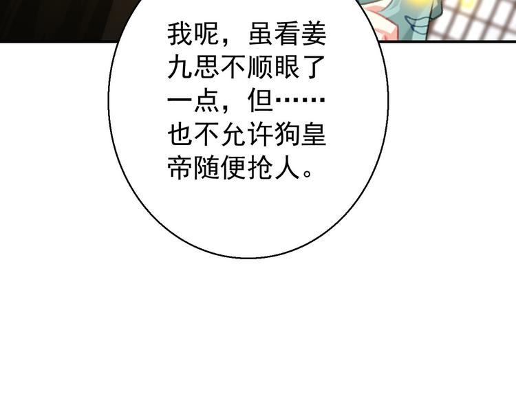 第75话 自乱阵脚37